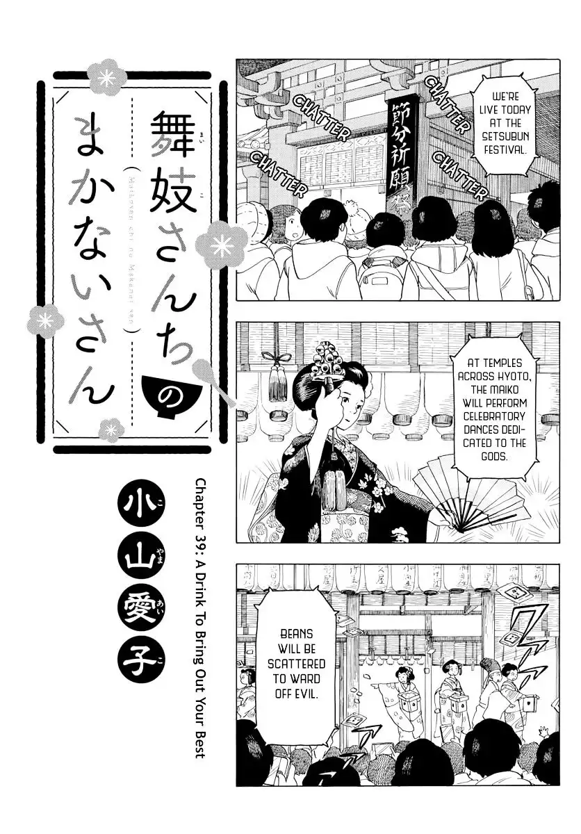 Maiko-san Chi no Makanai-san Chapter 39 1